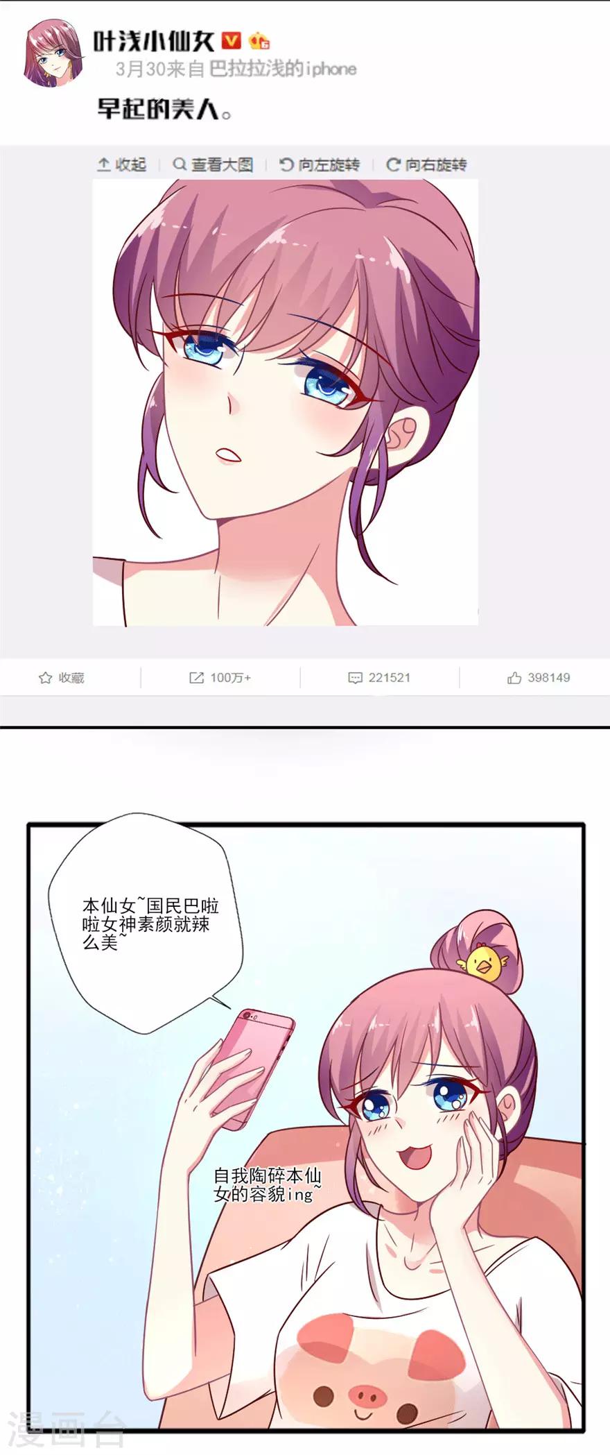 第47话 真人秀准备中~-第48话