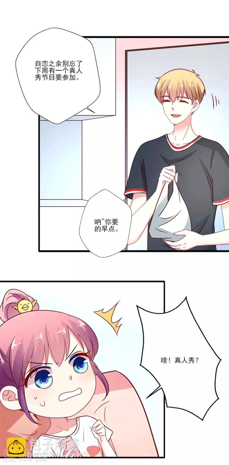 第47话 真人秀准备中~-第48话