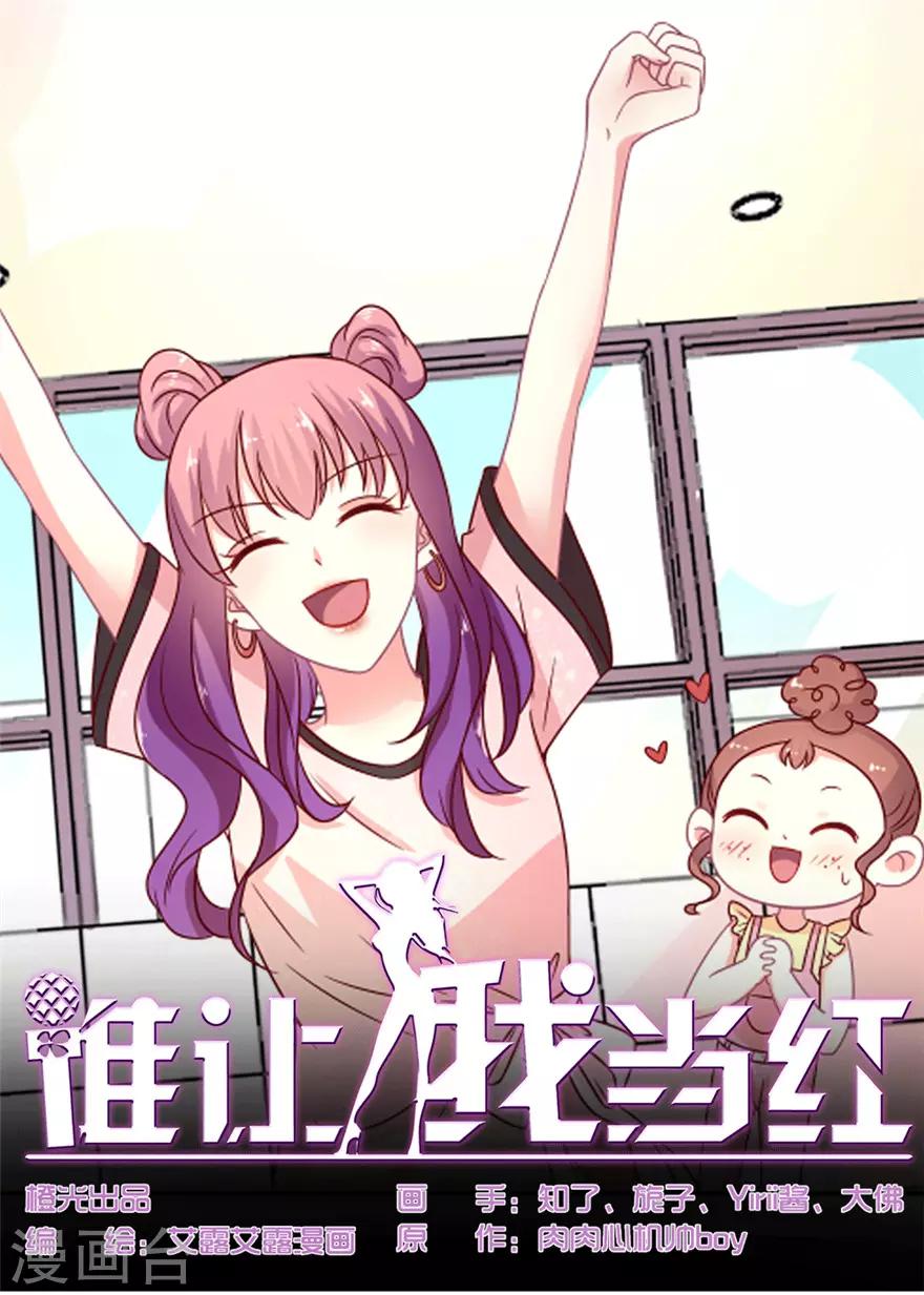 第49话 节目开拍啦-第50话