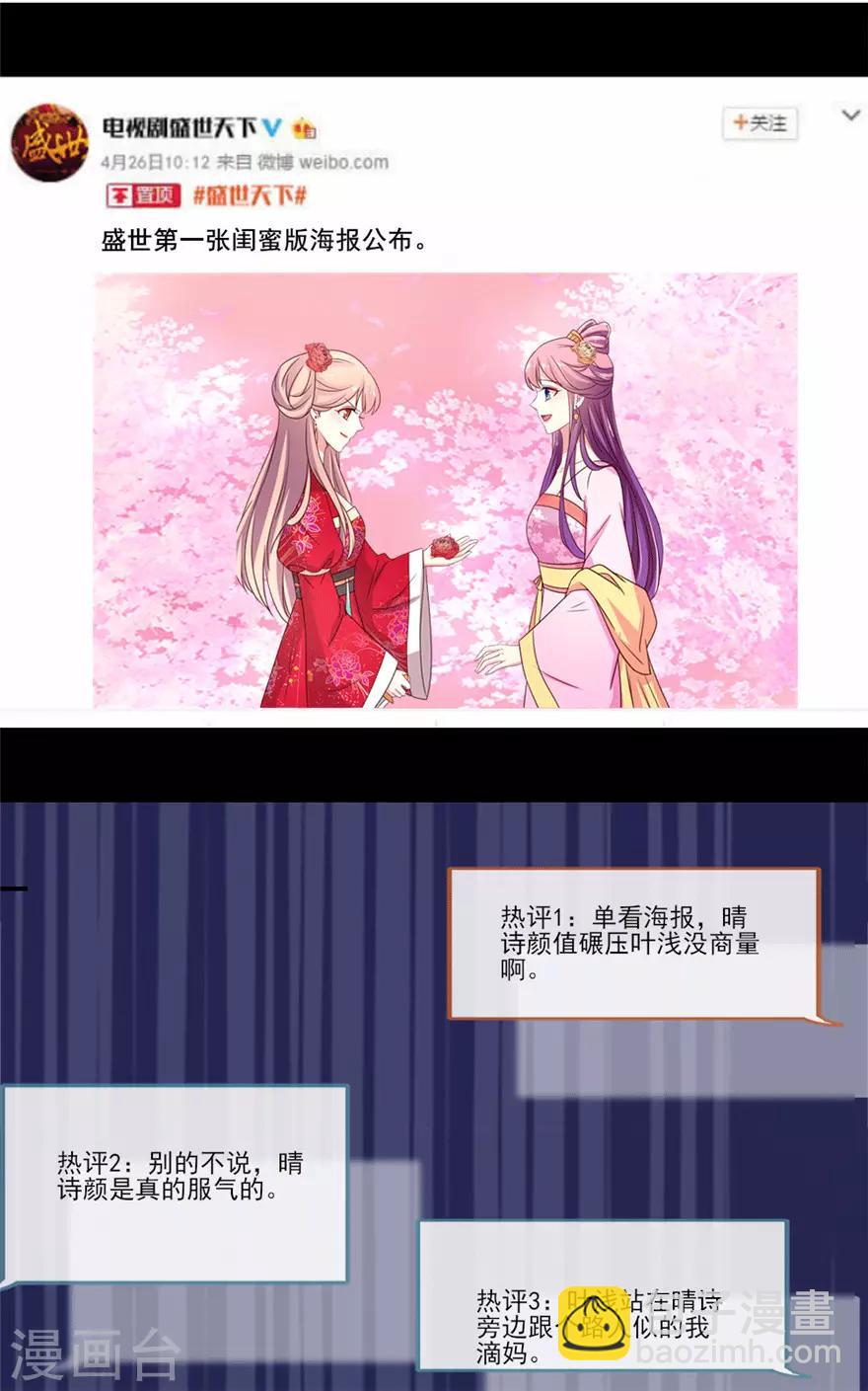 第49话 节目开拍啦-第50话