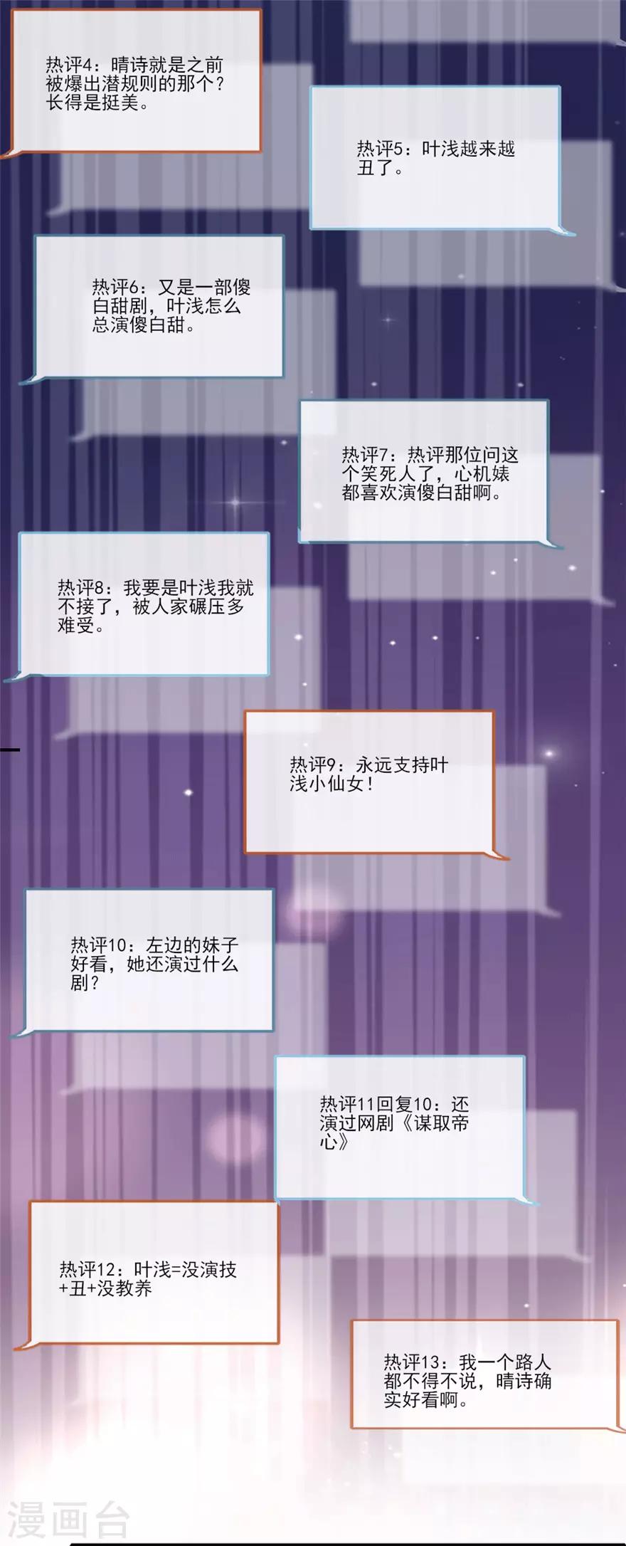 第49话 节目开拍啦-第50话