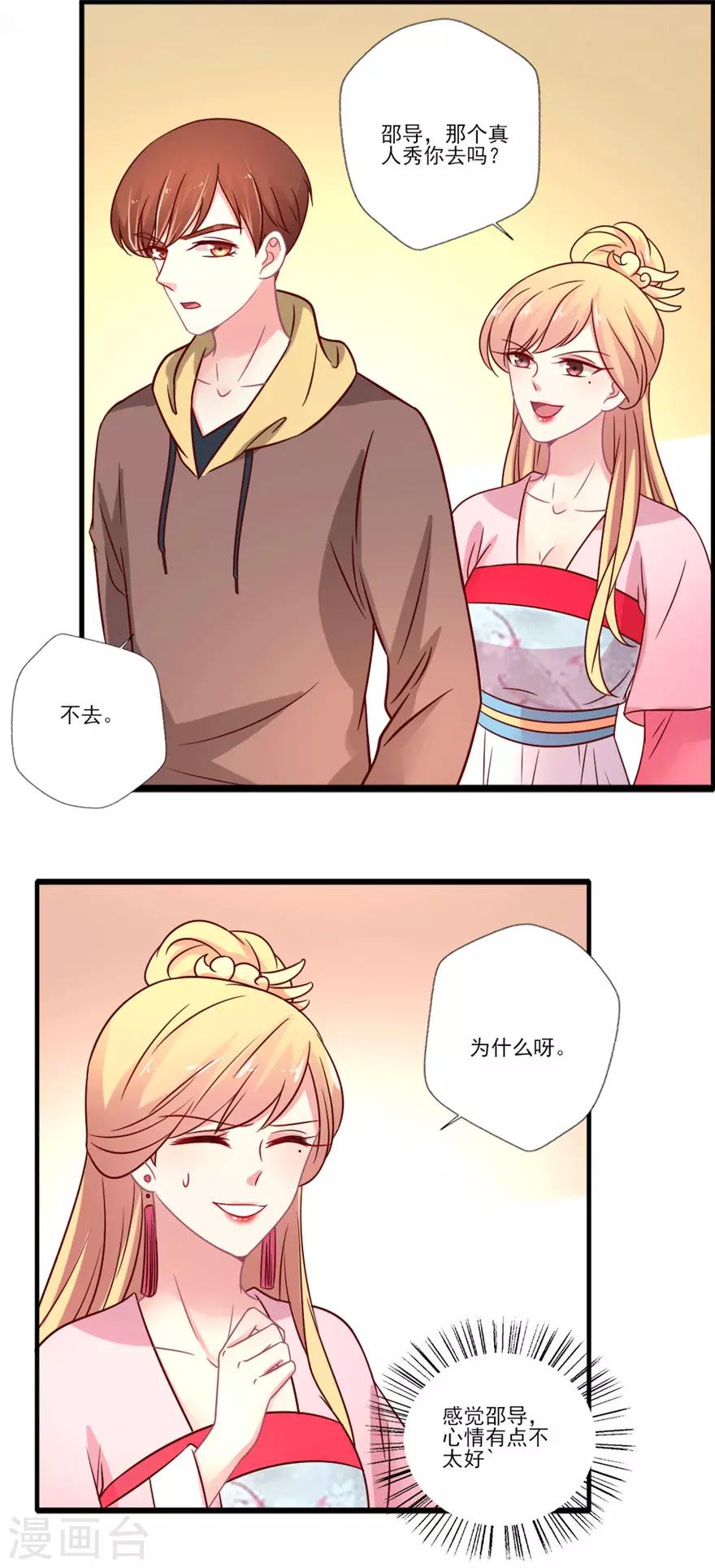 第49话 节目开拍啦-第50话