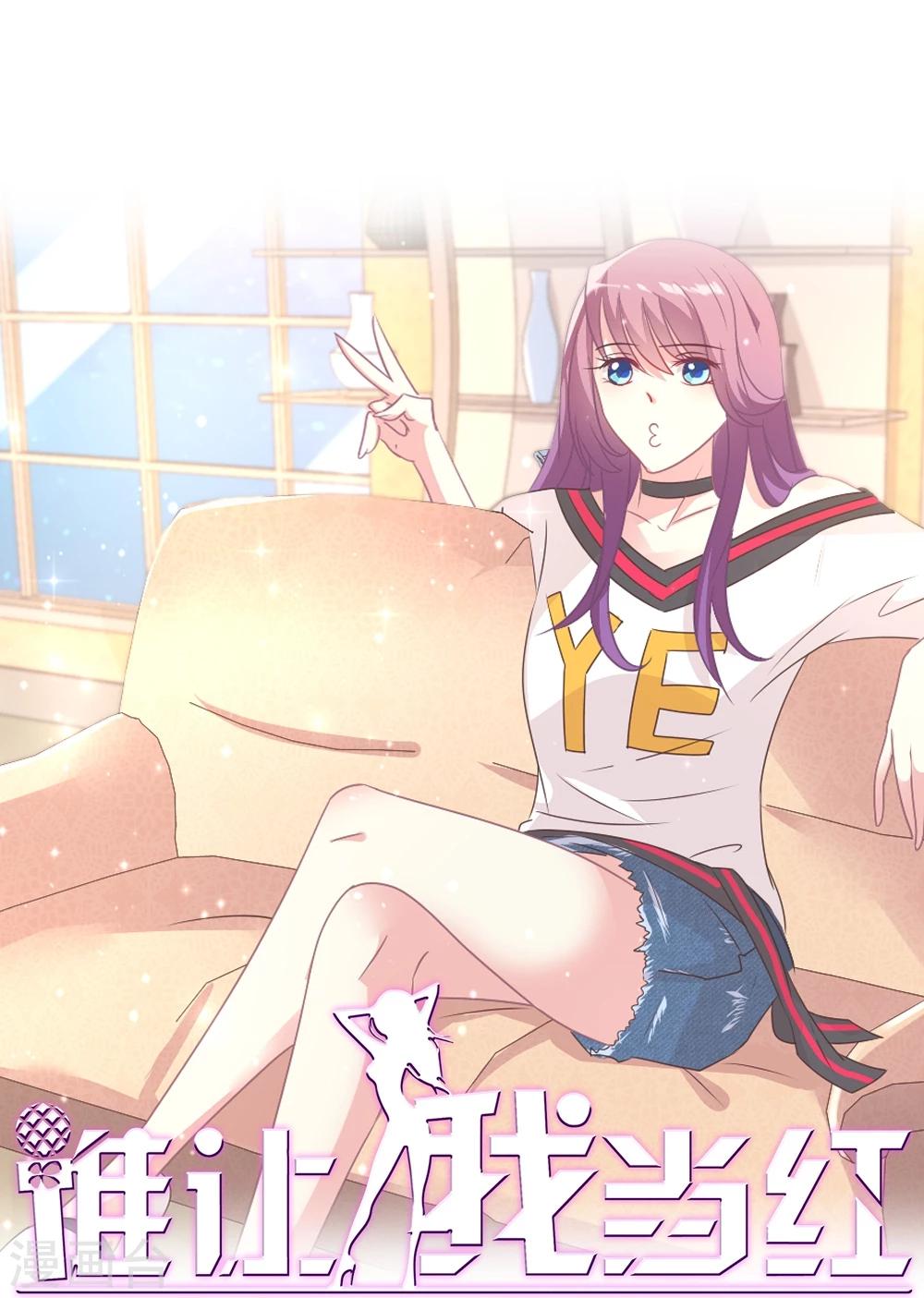 第5话 路人与谣言-第6话