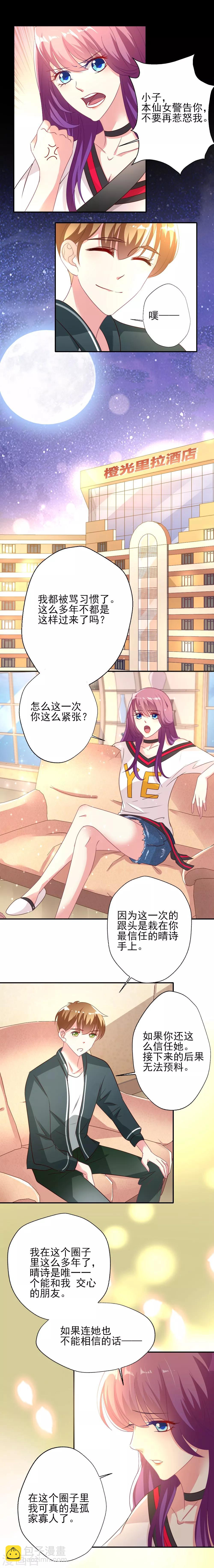 第5话 路人与谣言-第6话