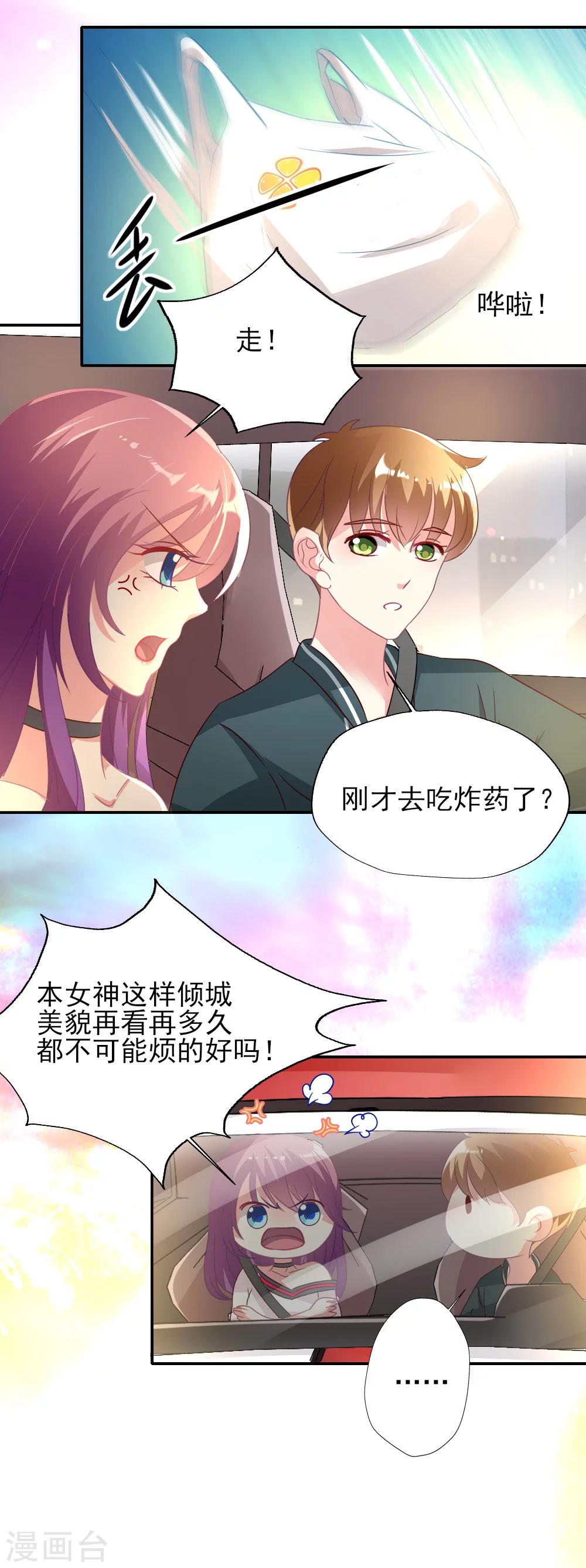 第5话 路人与谣言-第6话