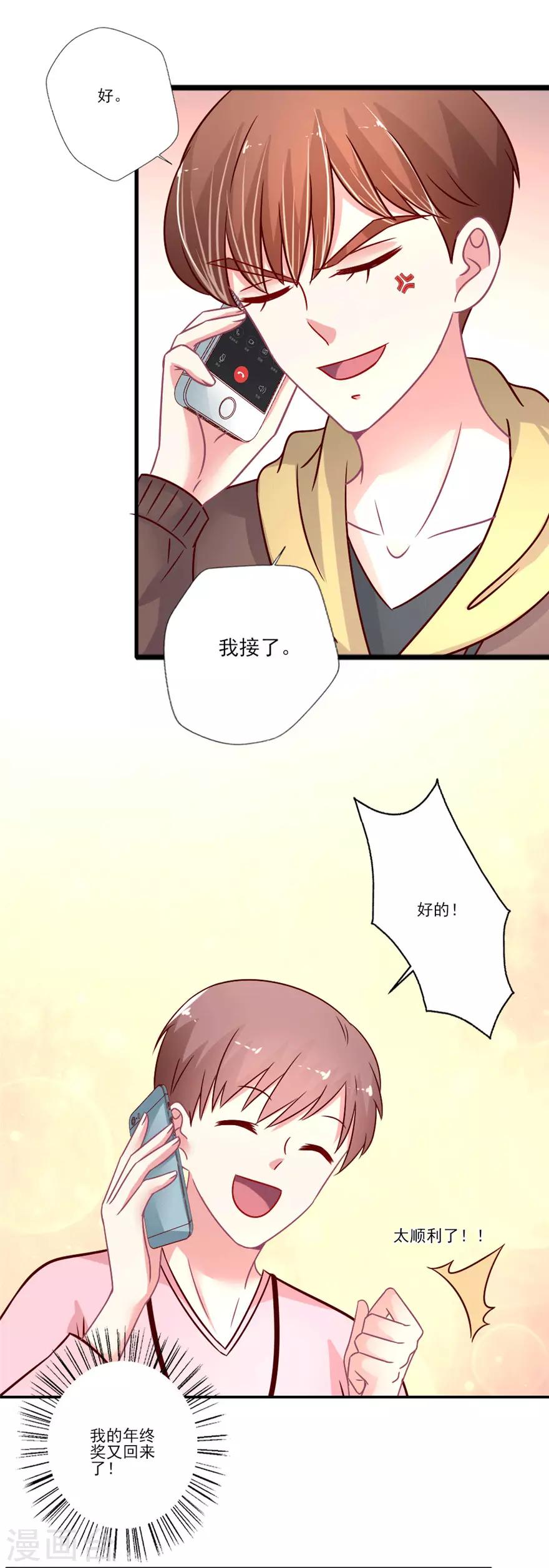 第51话 不喜欢综艺的吴辰要挑战自己-第52话