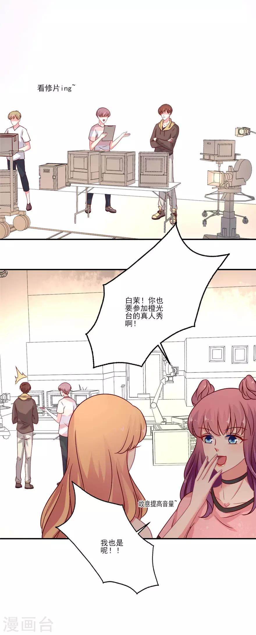 第51话 不喜欢综艺的吴辰要挑战自己-第52话