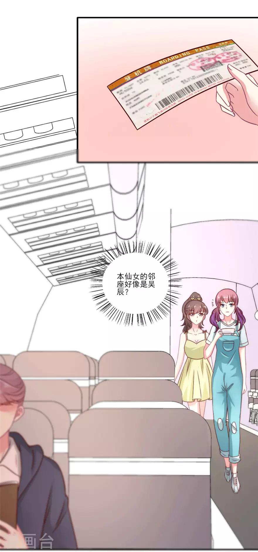 第51话 不喜欢综艺的吴辰要挑战自己-第52话