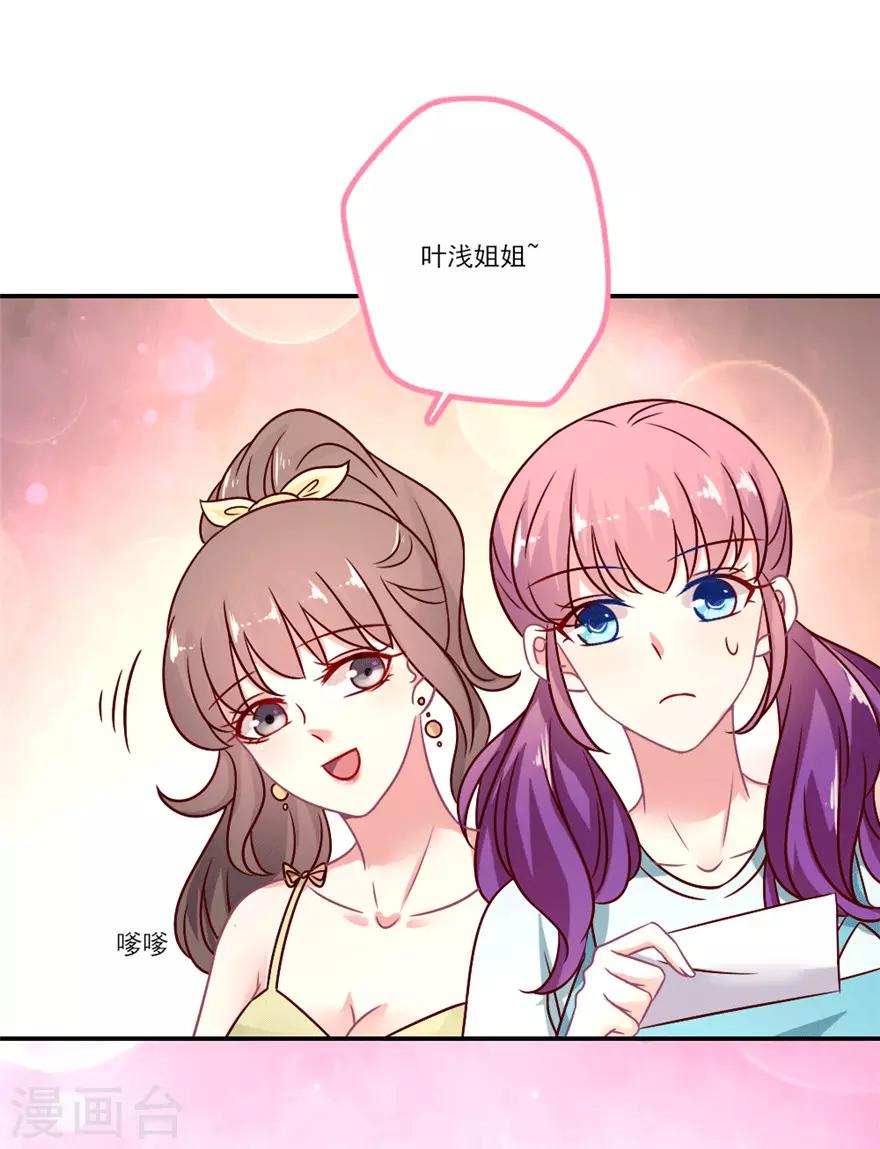 第51话 不喜欢综艺的吴辰要挑战自己-第52话