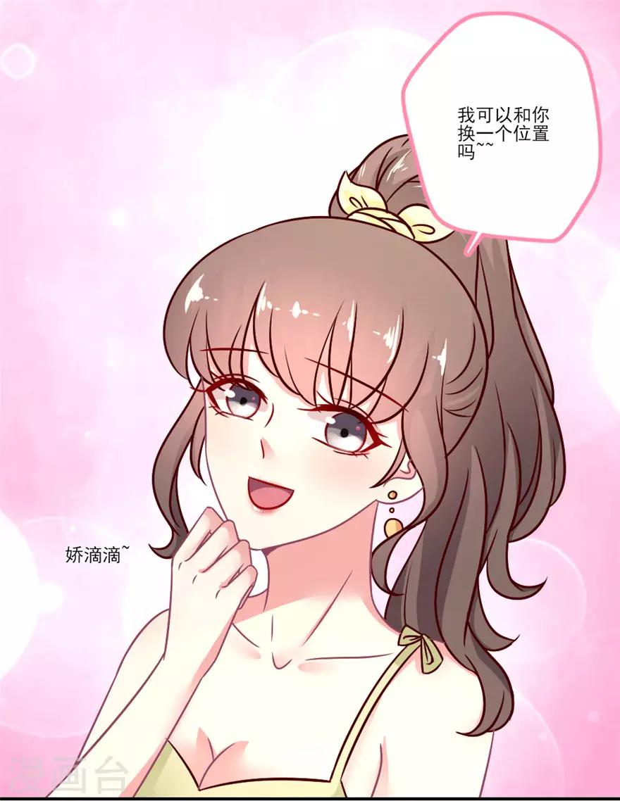 第51话 不喜欢综艺的吴辰要挑战自己-第52话