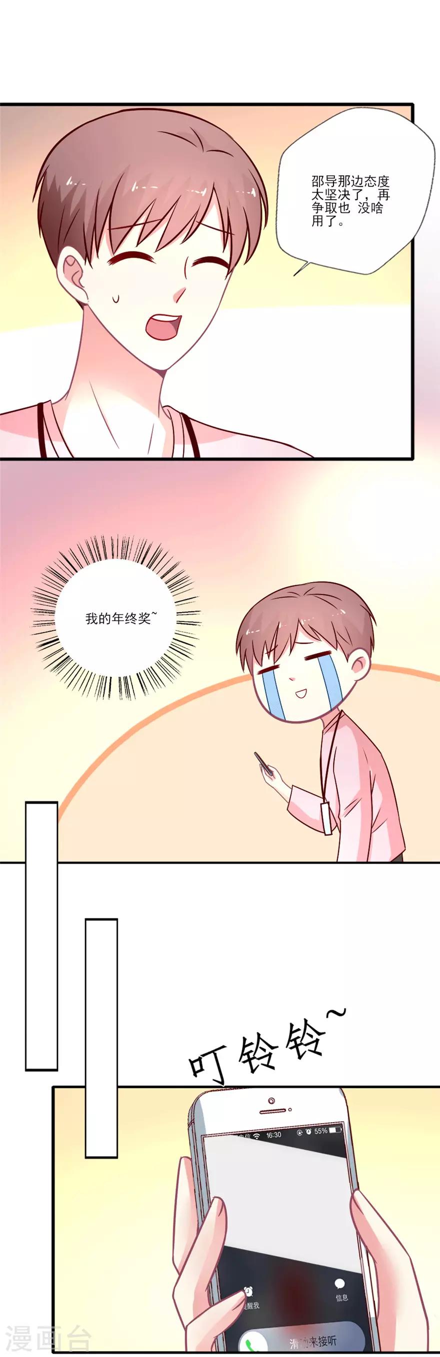 第51话 不喜欢综艺的吴辰要挑战自己-第52话