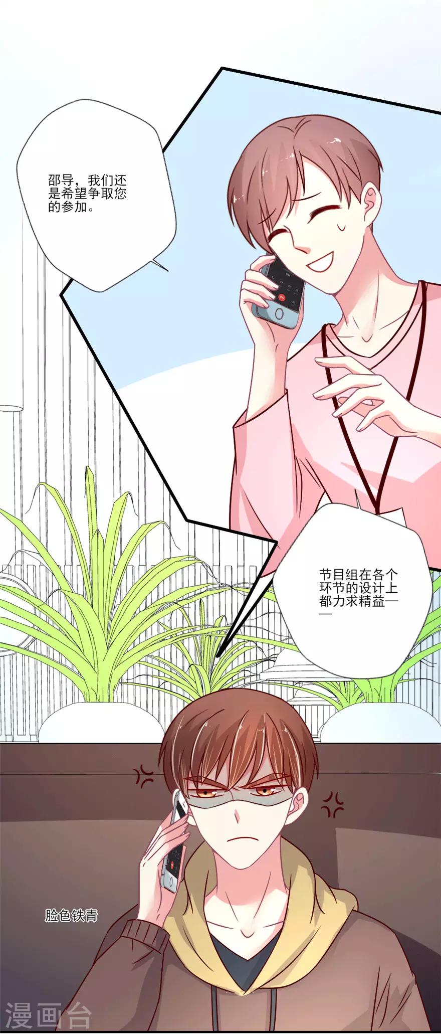 第51话 不喜欢综艺的吴辰要挑战自己-第52话