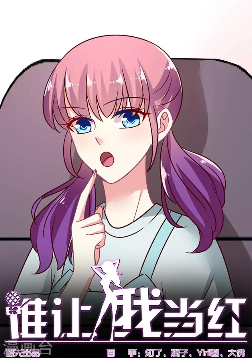 第53话 飞机上的飙戏-第54话