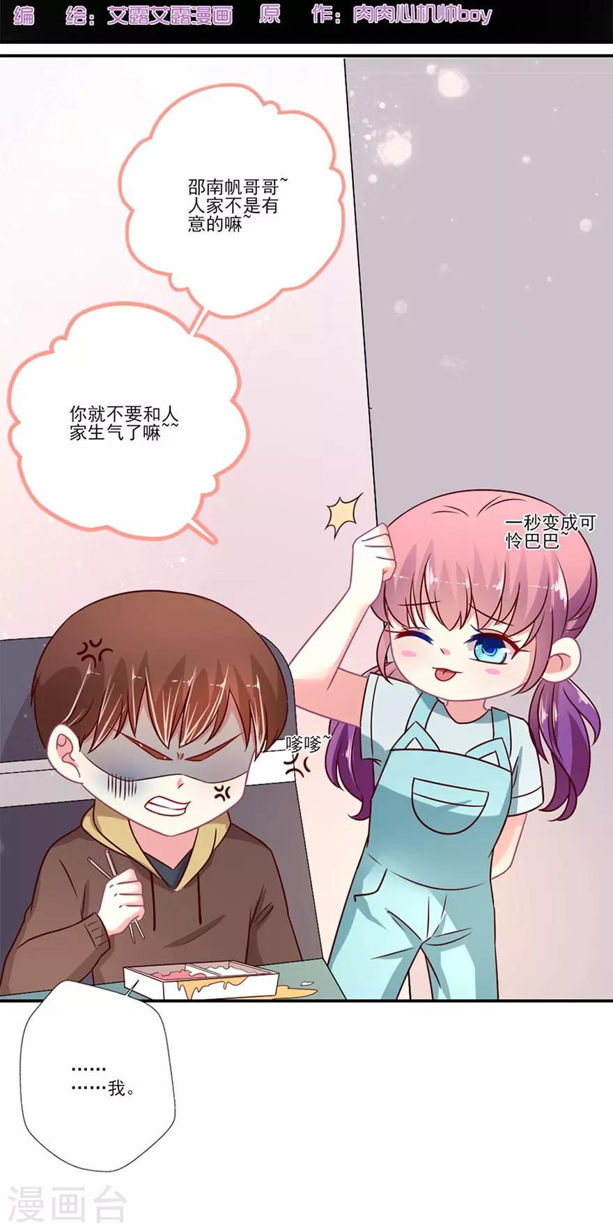 第53话 飞机上的飙戏-第54话