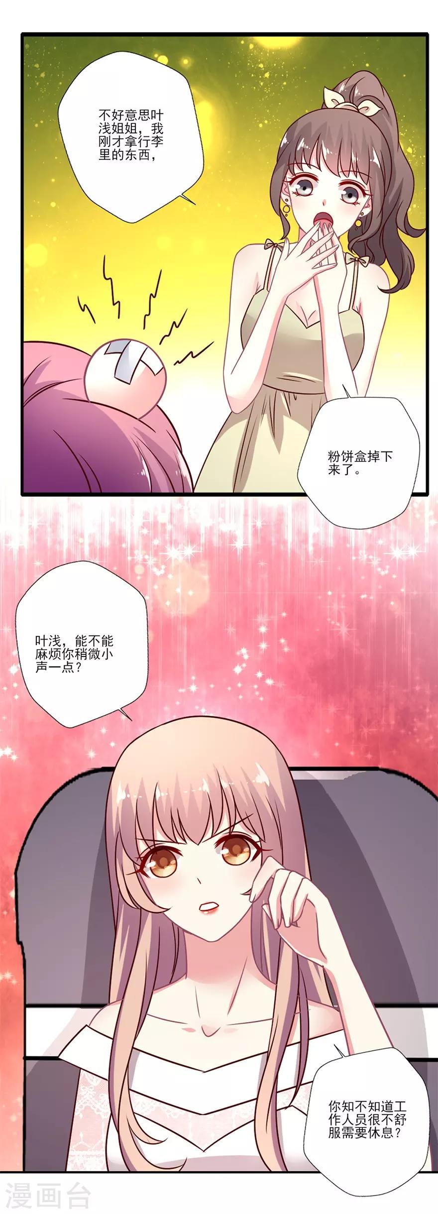 第53话 飞机上的飙戏-第54话