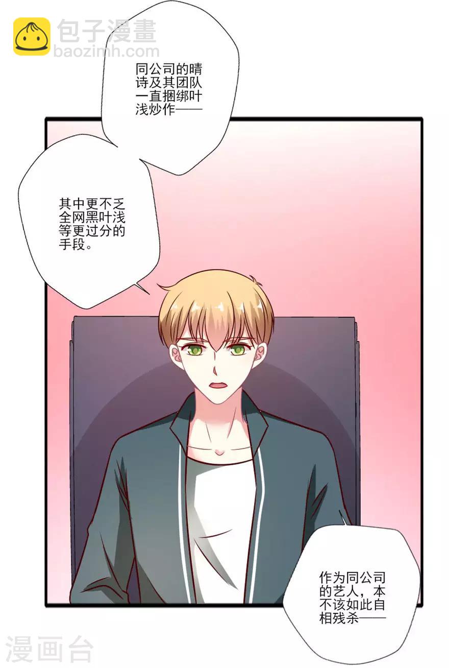 第55话 黑红or洗白？-第56话