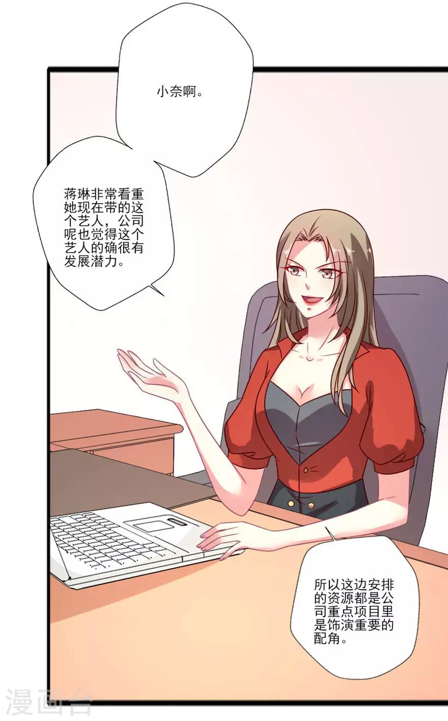 第55话 黑红or洗白？-第56话