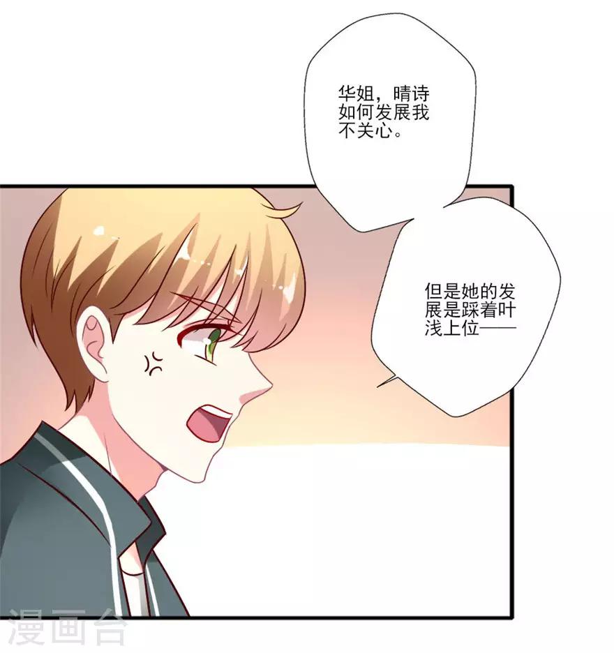 第55话 黑红or洗白？-第56话