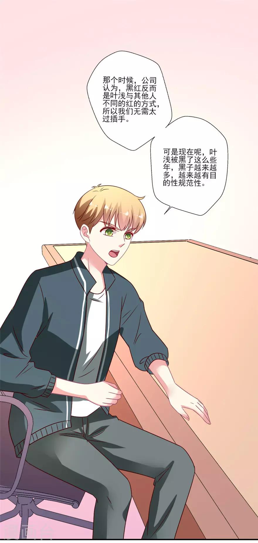 第55话 黑红or洗白？-第56话