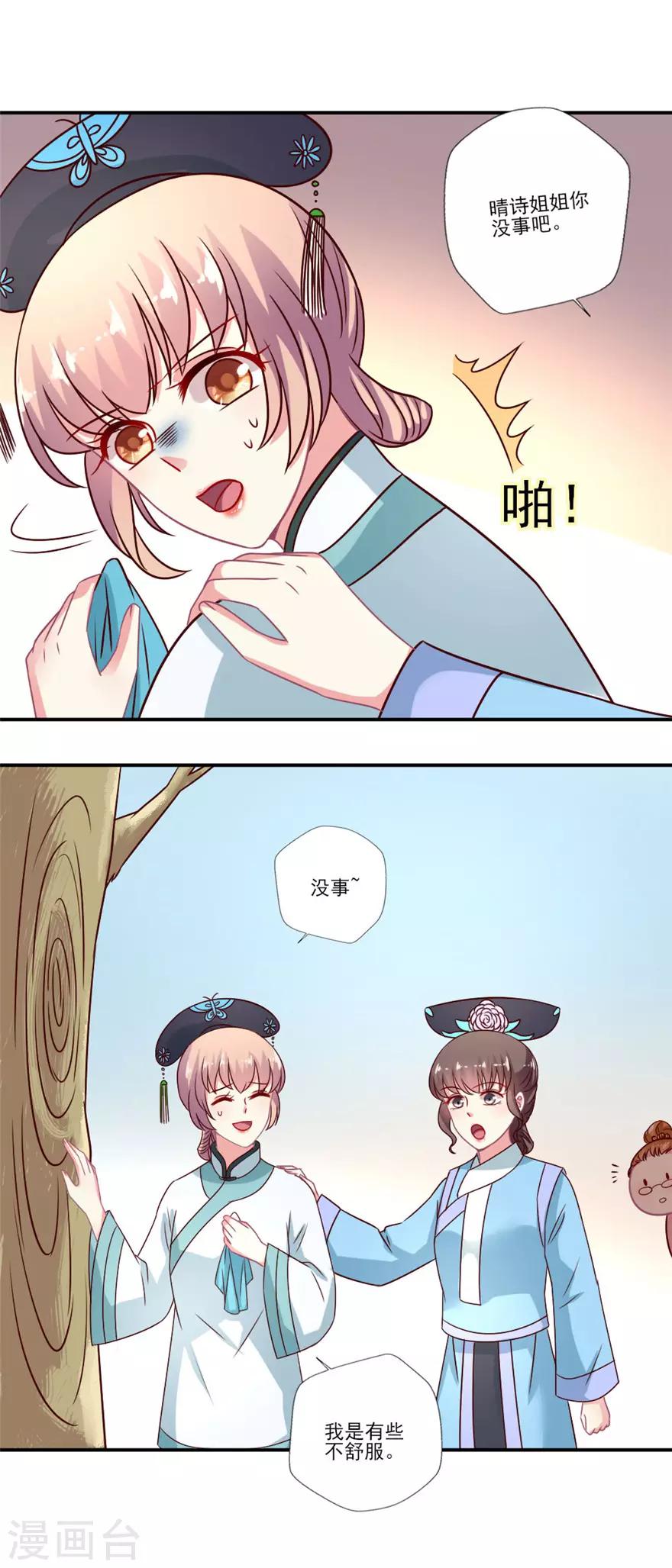 第55话 黑红or洗白？-第56话