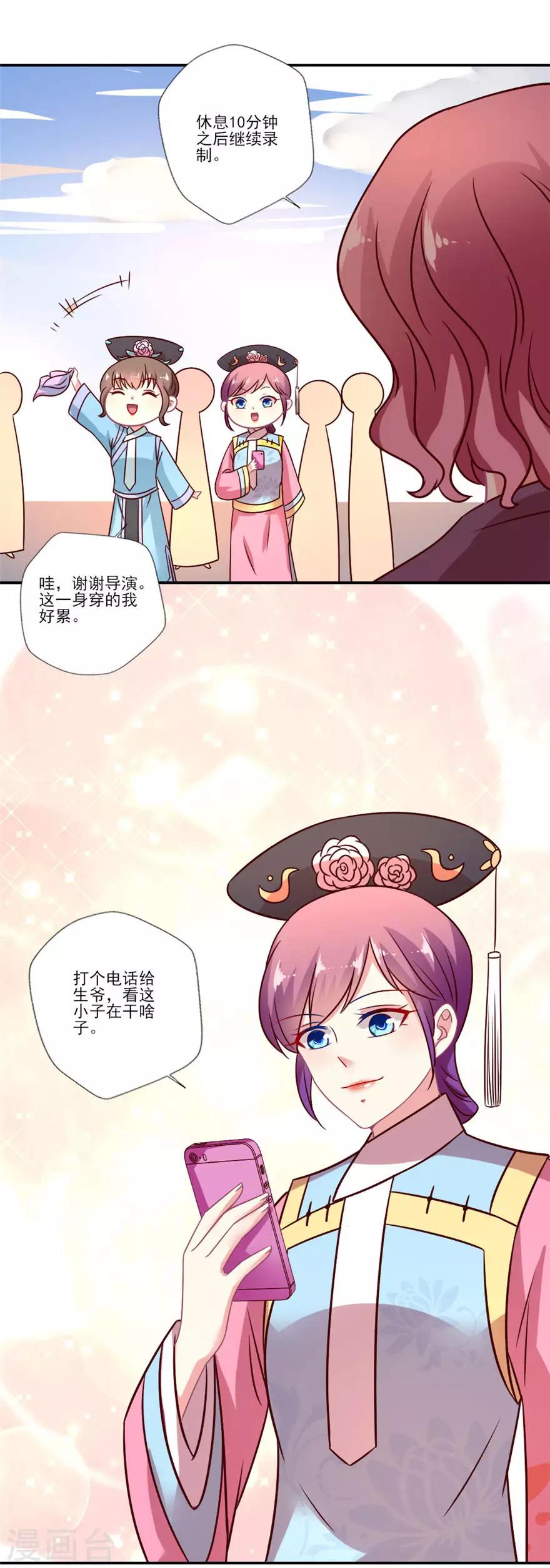 第55话 黑红or洗白？-第56话