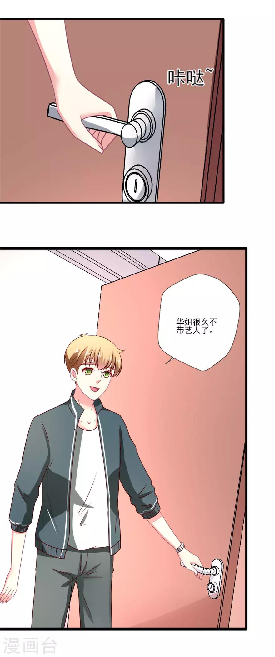 第55话 黑红or洗白？-第56话