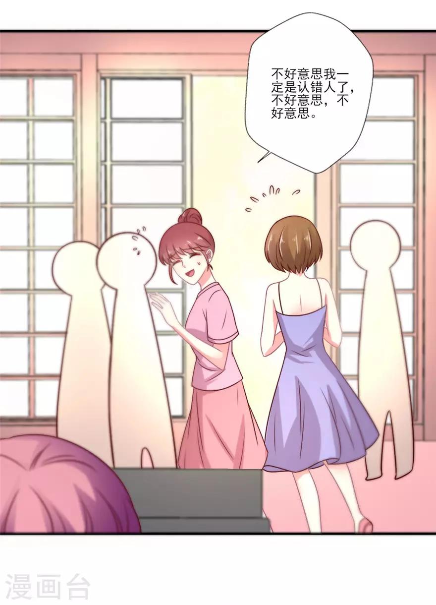 第57话 本仙女都能认错？-第58话