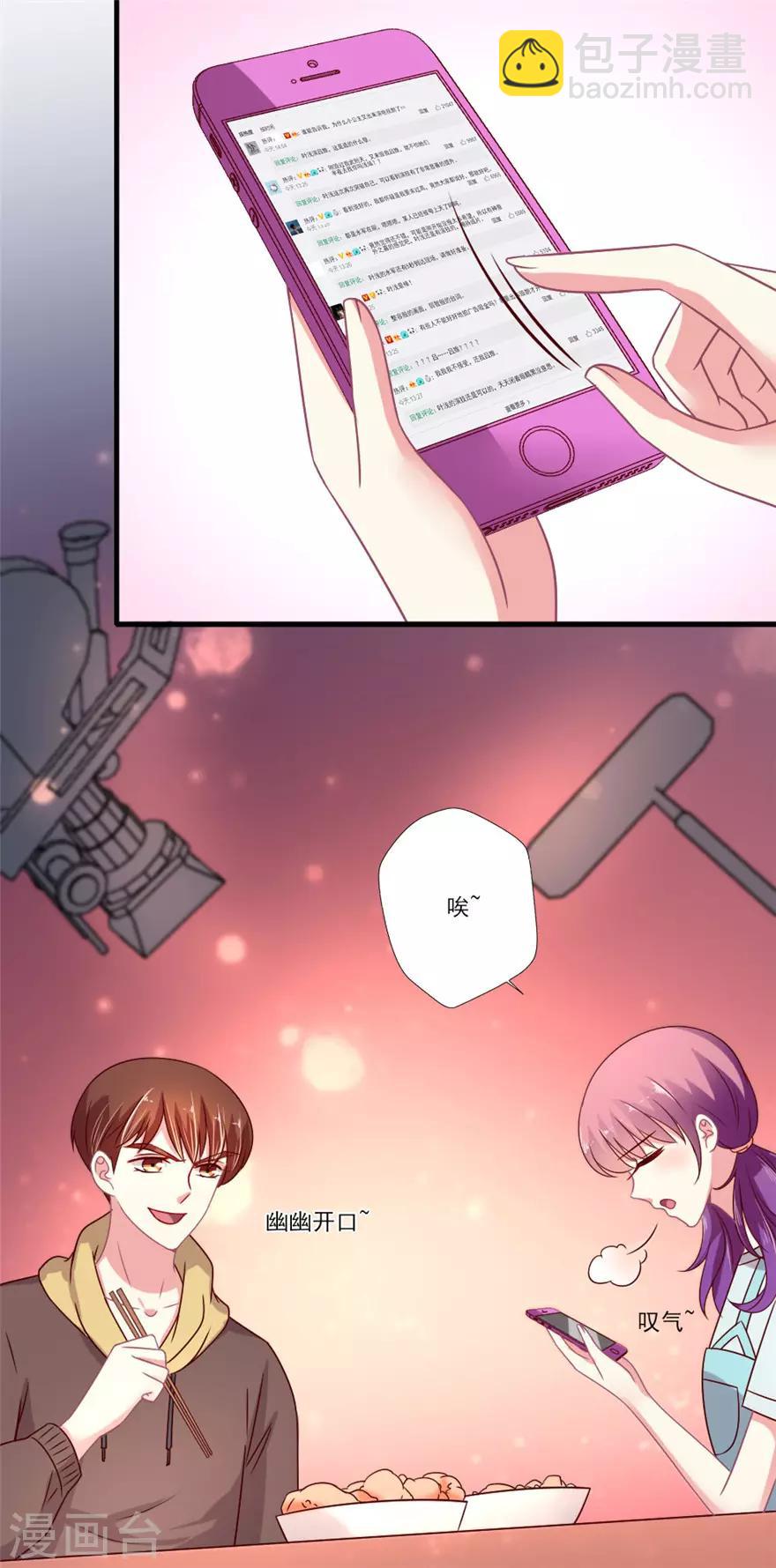 第57话 本仙女都能认错？-第58话