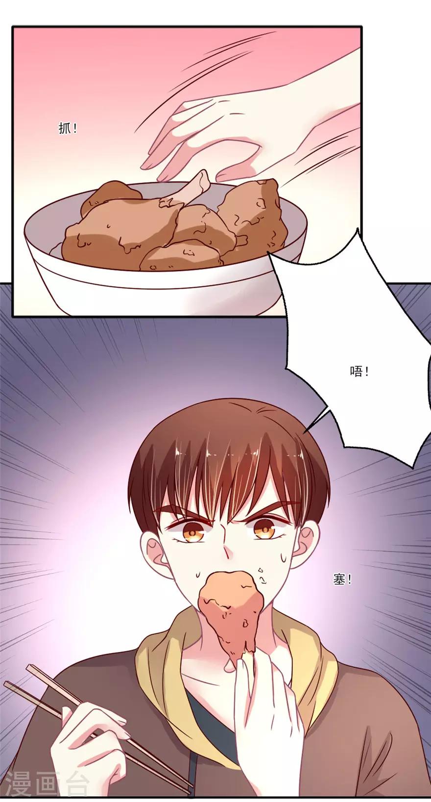 第57话 本仙女都能认错？-第58话