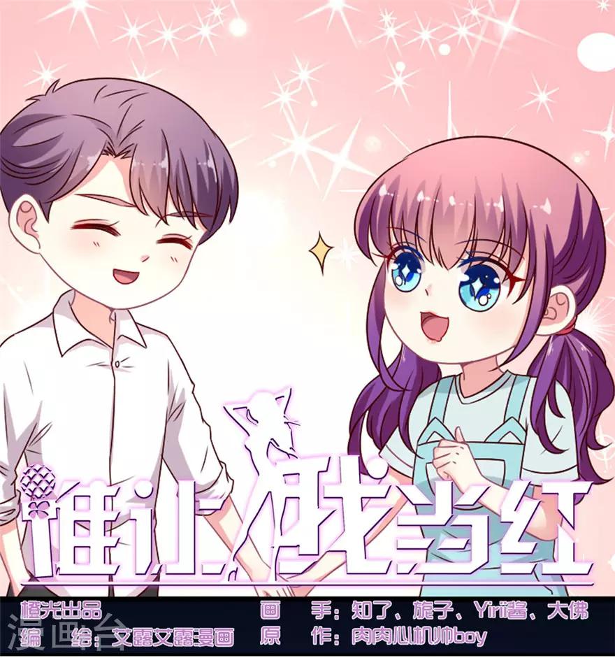 第59话 吃夜宵-第60话