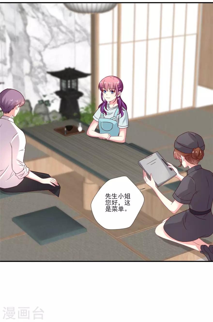 第59话 吃夜宵-第60话