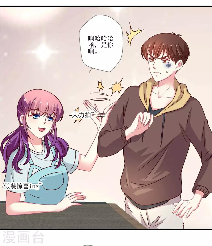 第59话 吃夜宵-第60话