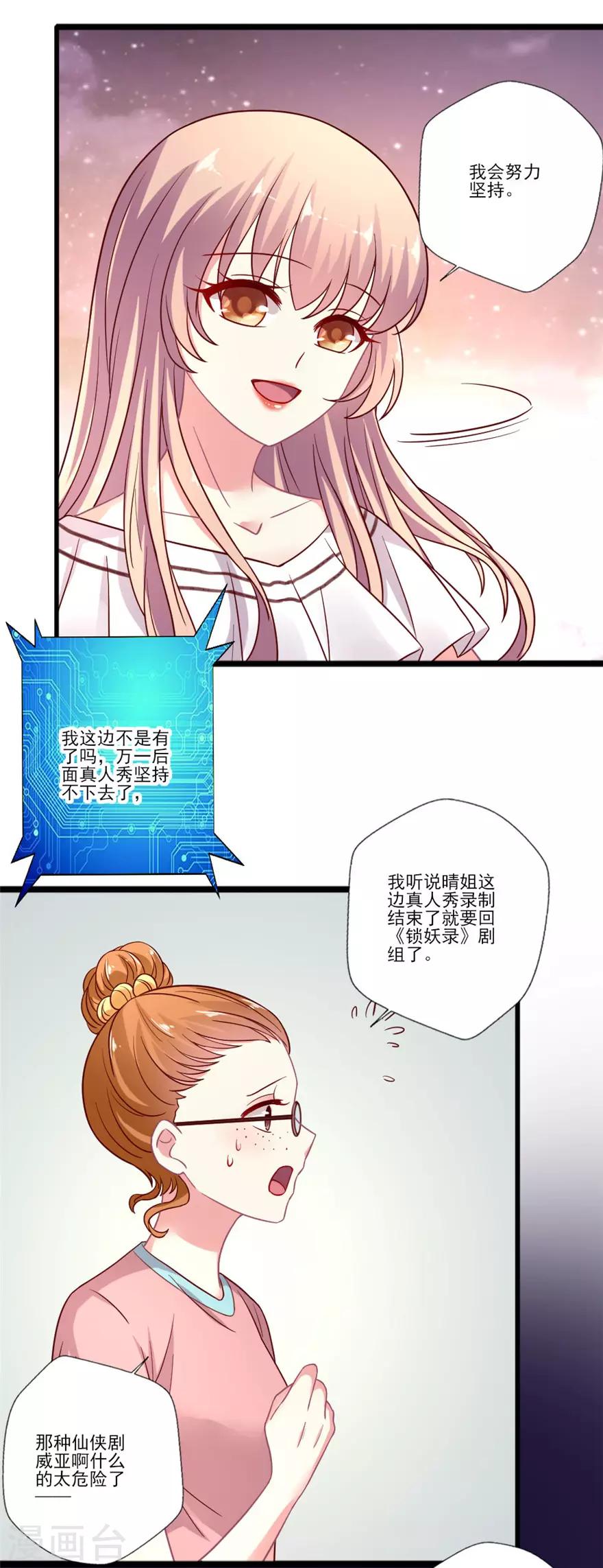 第61话 原来自己也会犯错-第62话