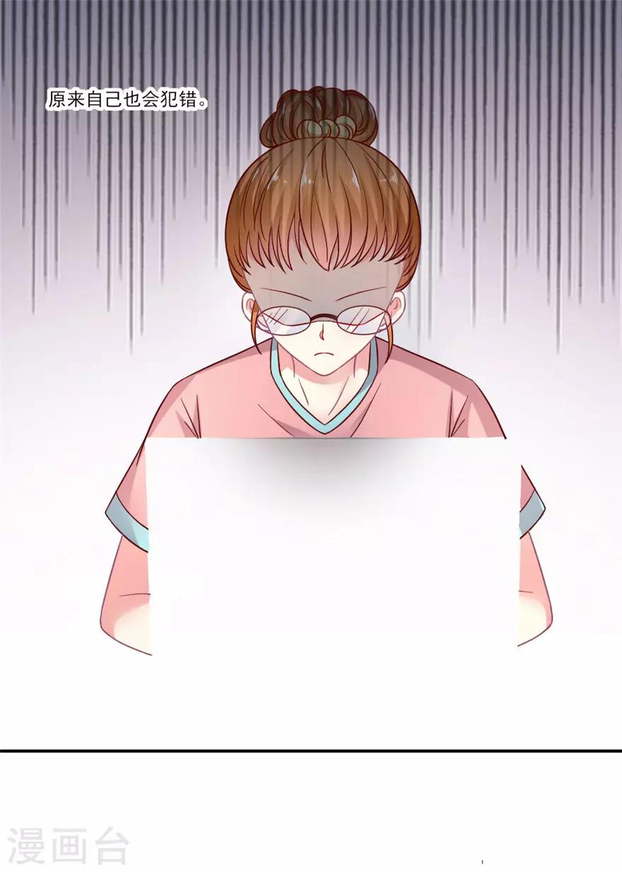 第61话 原来自己也会犯错-第62话