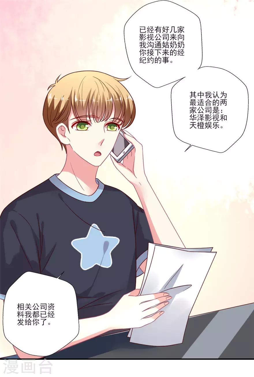 第61话 原来自己也会犯错-第62话