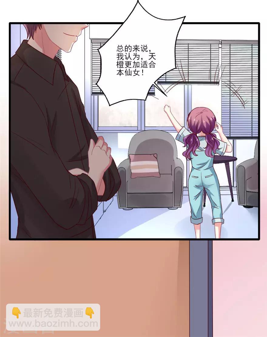 第61话 原来自己也会犯错-第62话