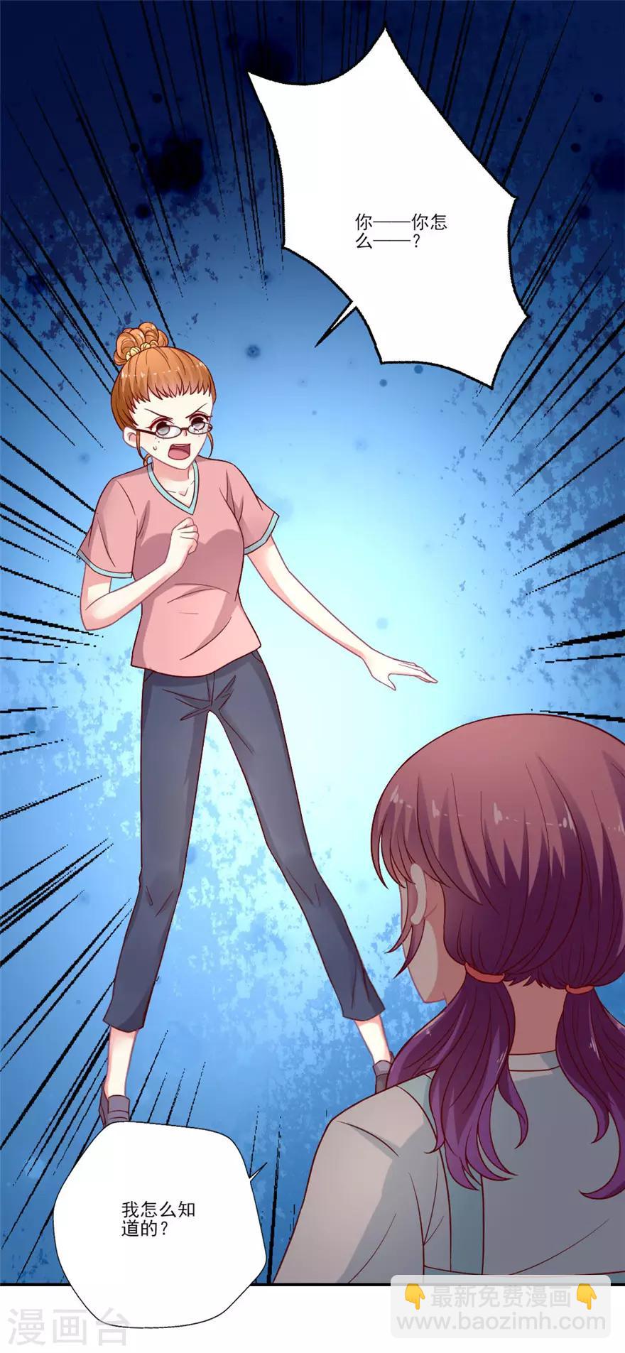 第61话 原来自己也会犯错-第62话