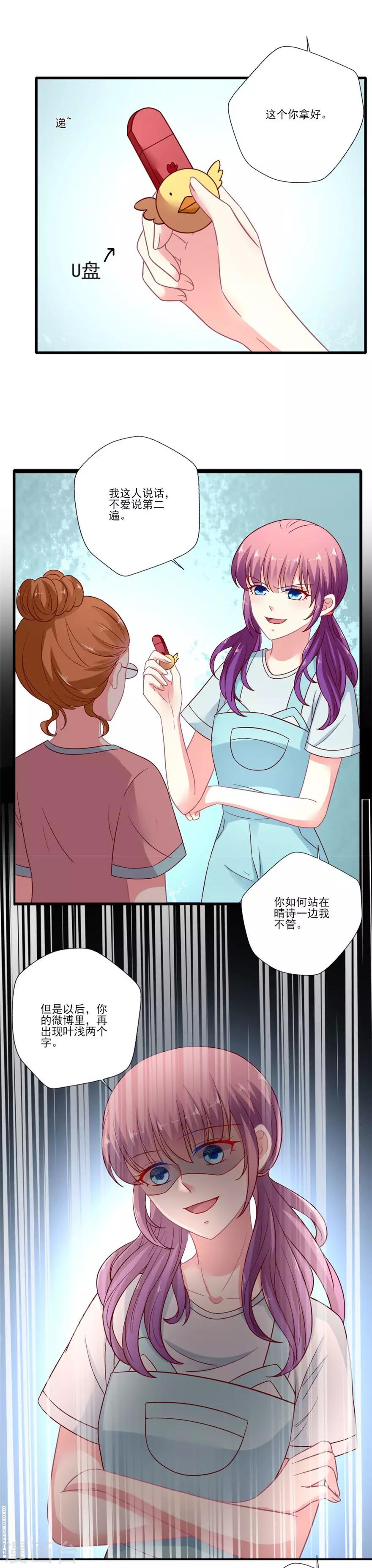 第61话 原来自己也会犯错-第62话