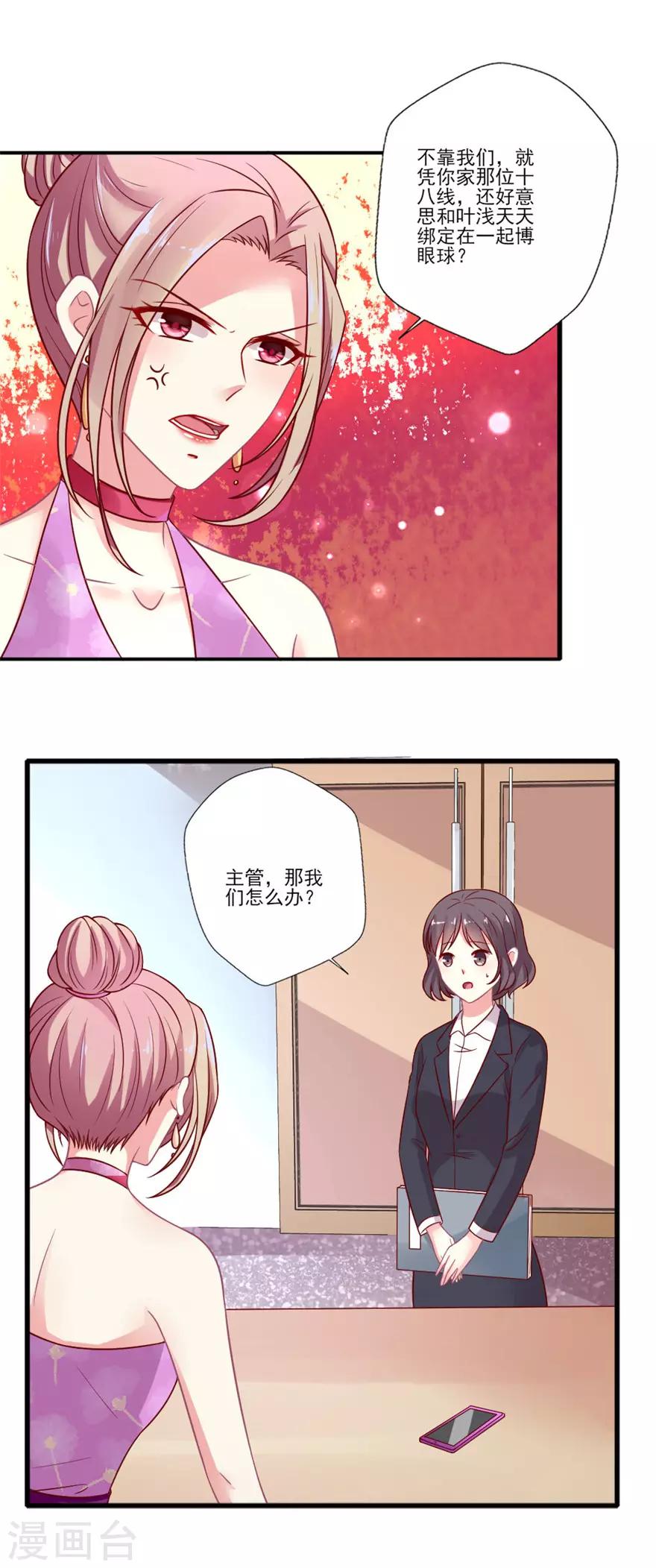 第63话 通稿不发了？-第64话