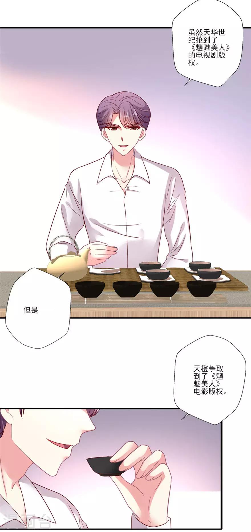 第63话 通稿不发了？-第64话