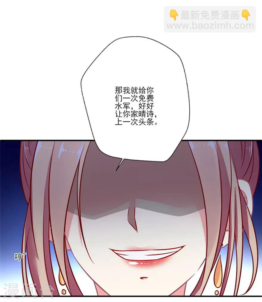 第63话 通稿不发了？-第64话