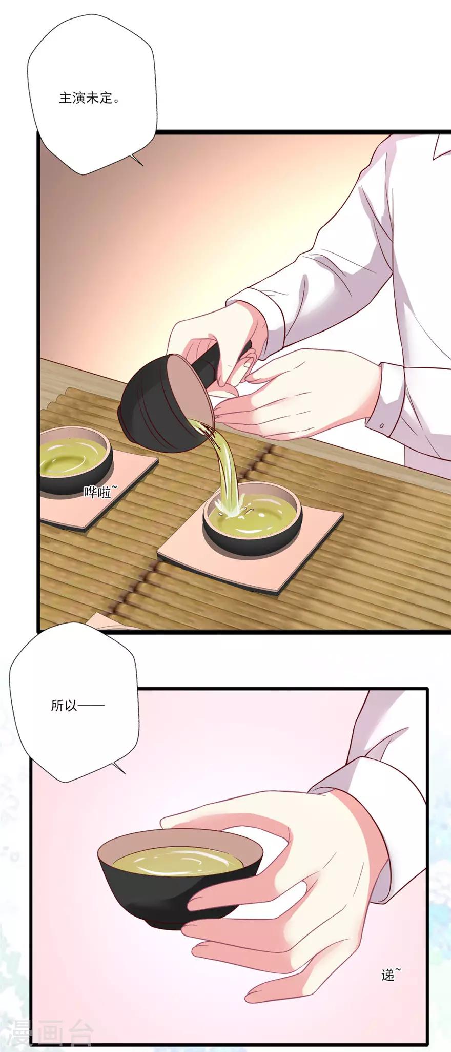 第63话 通稿不发了？-第64话