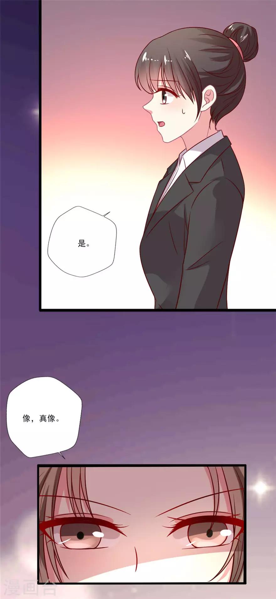 第65话 叶浅的替代品-第66话