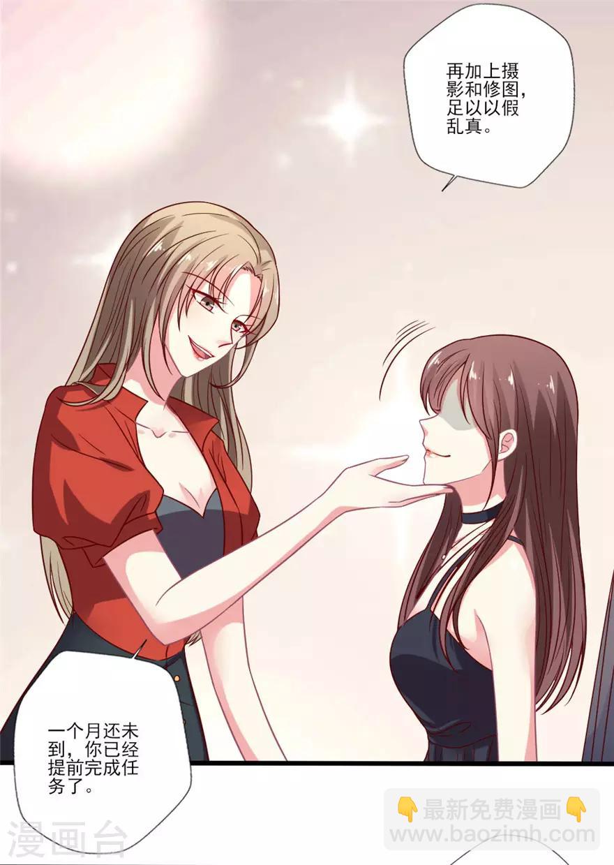 第65话 叶浅的替代品-第66话