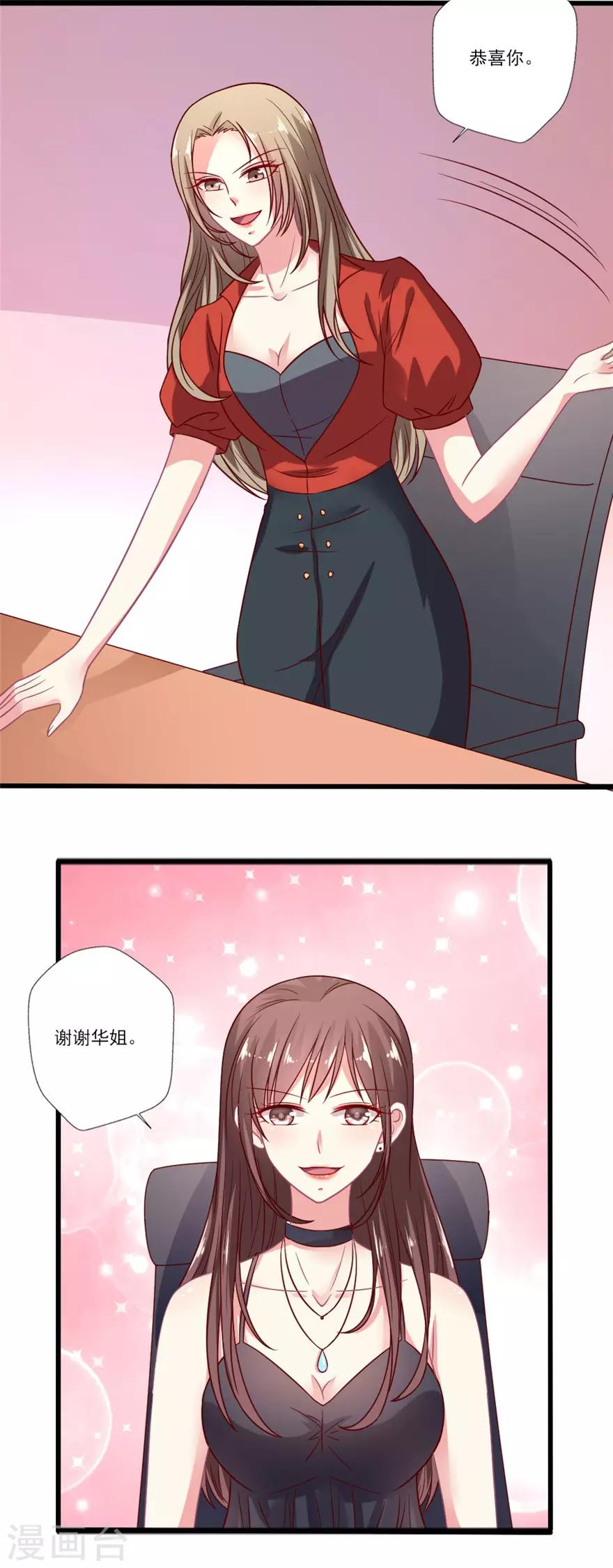 第65话 叶浅的替代品-第66话