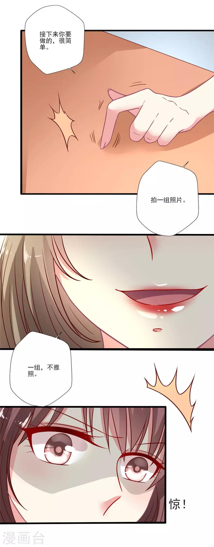 第65话 叶浅的替代品-第66话