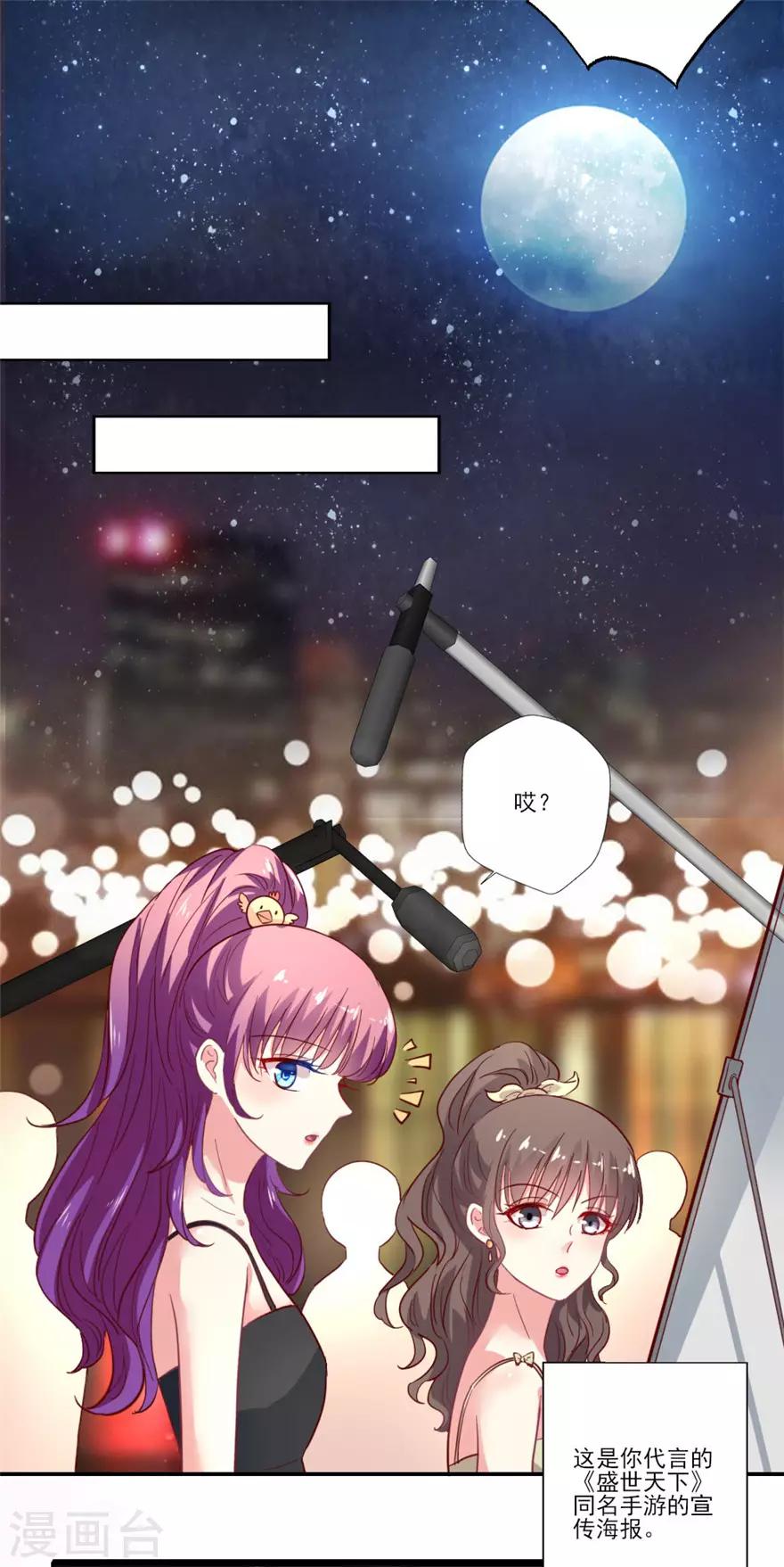 第67话 一姐的位置-第68话