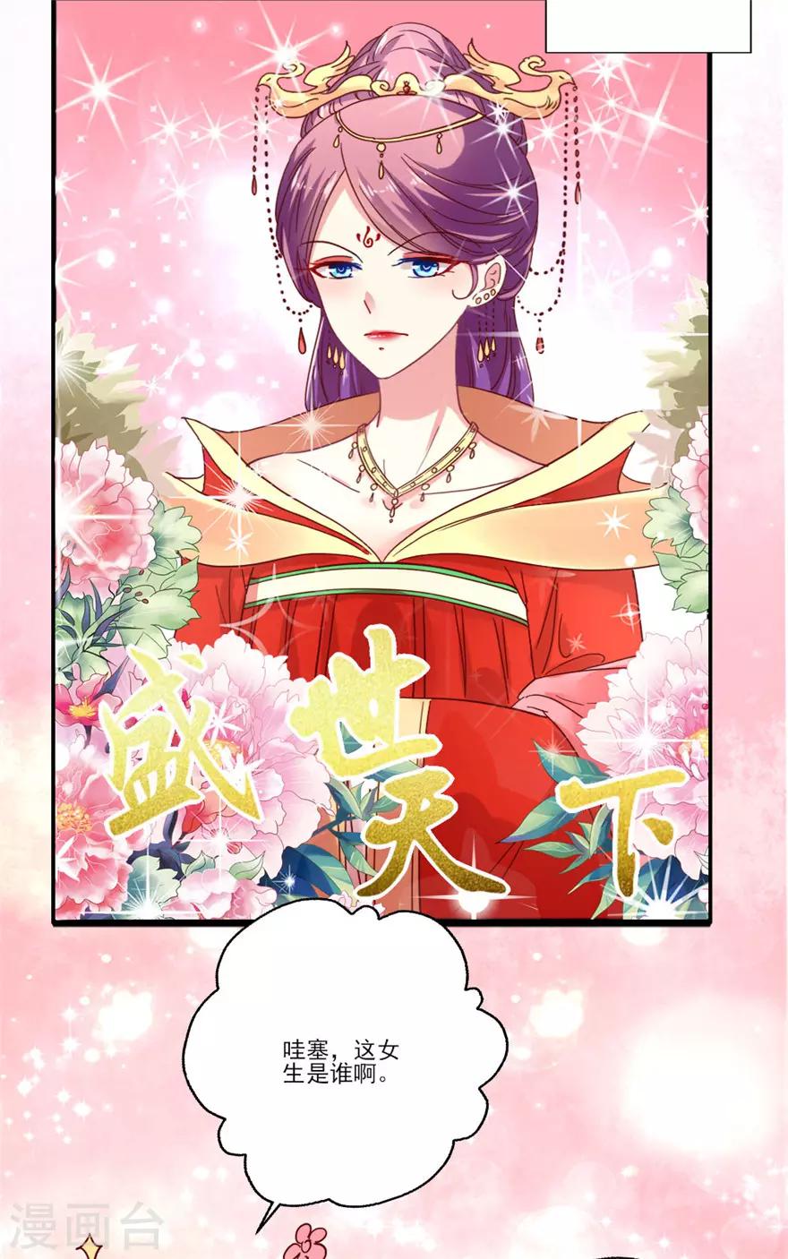 第67话 一姐的位置-第68话