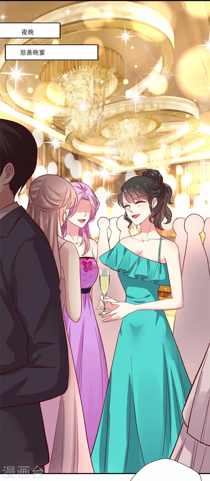 第67话 一姐的位置-第68话