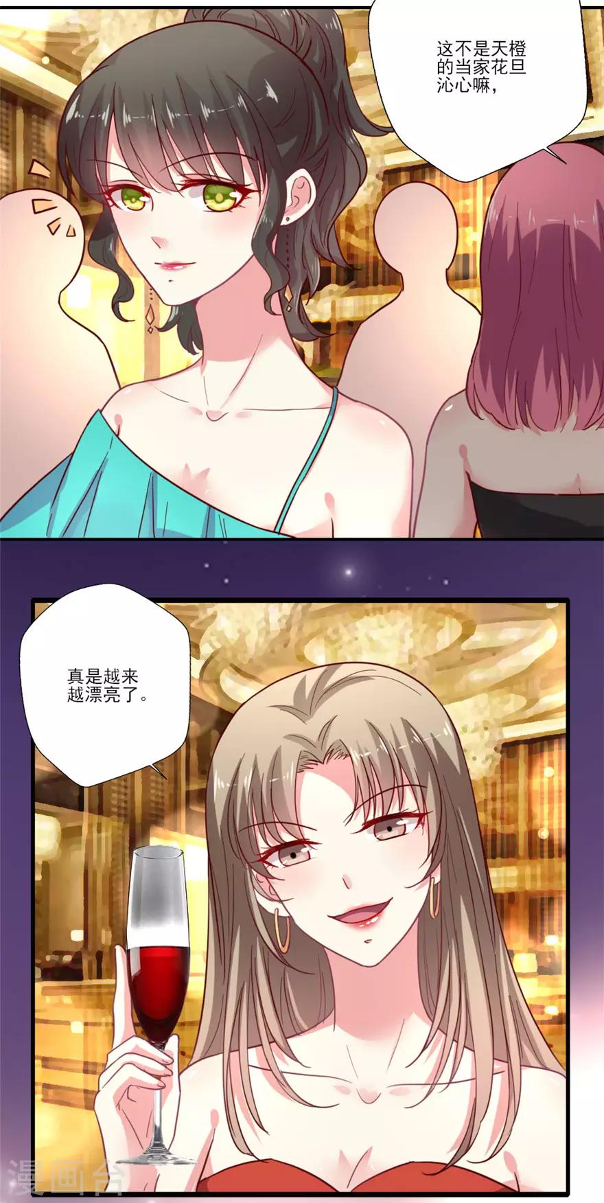 第67话 一姐的位置-第68话